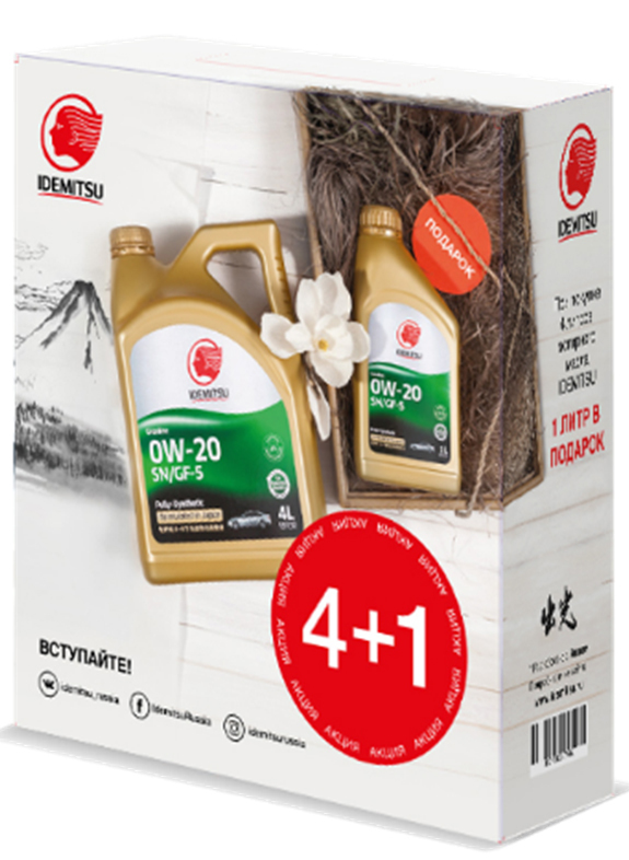 IDEMITSU 30011325770A масло моторное fully-synthetic 0w20 синт 4л 1л